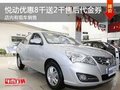 購現代悅動優惠8千元送2千元售后代金券