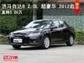 马自达6 2.0L 超豪华 2012款 直降5.00万