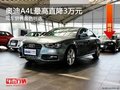 奧迪A4L最高直降3萬元 現(xiàn)車銷售顏色可選