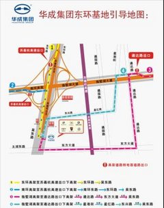 华成集团“超车展礼遇”比比更实惠