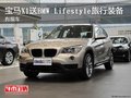 宝马X1送BMW Lifestyle旅行装备 有现车