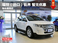 德陽萬星福特銳界 暫無優(yōu)惠購車需預(yù)定
