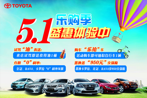 临汾 花冠、威驰、卡罗拉、RAV4品鉴会