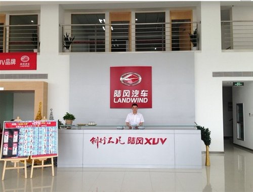 浙江万捷陆风通运店 正式开始试营业