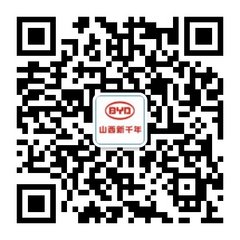 太原新千年BYD 五一活动海量礼品等您拿