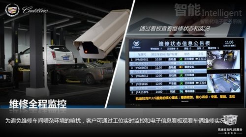 凯迪拉克E-Service智能化电子服务系统正式上线