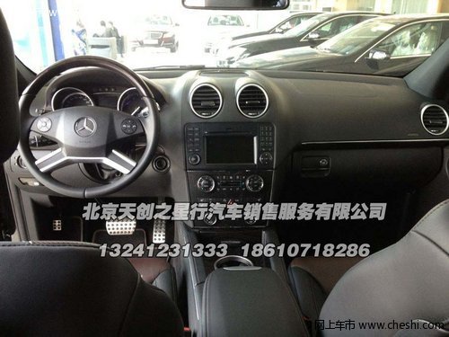 2013款奔驰GL450  惊爆全国最底159.8万