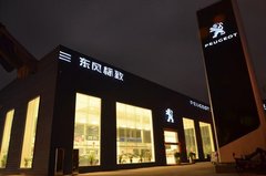 东风标致吉诺联胜 五一购享终身尊享卡