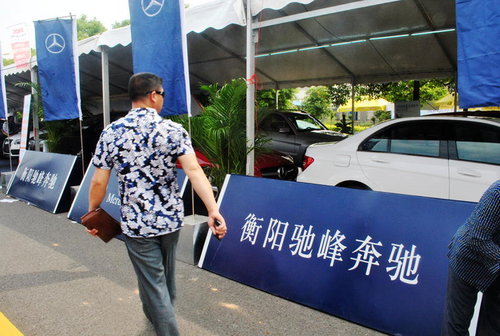衡阳汽车品牌亮相2013春季五一车展