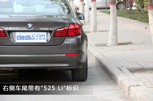 假期不做宅神 体验宝马525 Li豪华型_宝马5系