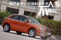 国产奥迪Q3十堰到店实拍 入乡不随俗