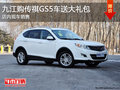 九江廣汽傳祺GS5購車送大禮包 現車銷售