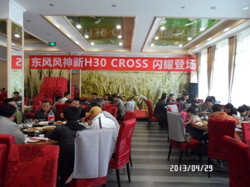 东风风神新H30 CROSS石家庄地区隆重上市