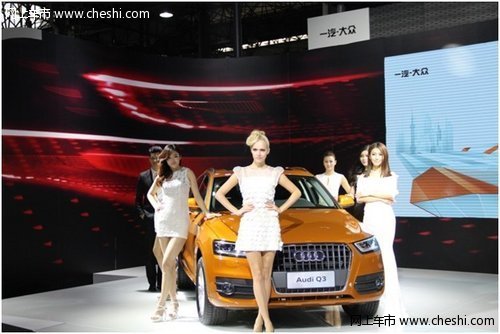 全新国产奥迪Q3 南昌国际车展震撼上市