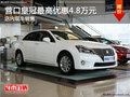 營口皇冠最高優惠4.8萬元 店內現車銷售