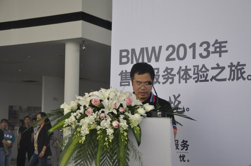 BMW 2013售后服务体验之旅顺利启程