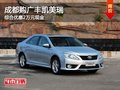 成都购广丰凯美瑞 综合优惠2万元现金