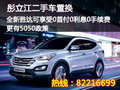 彤立江二手車置換全新勝達(dá)有驚喜