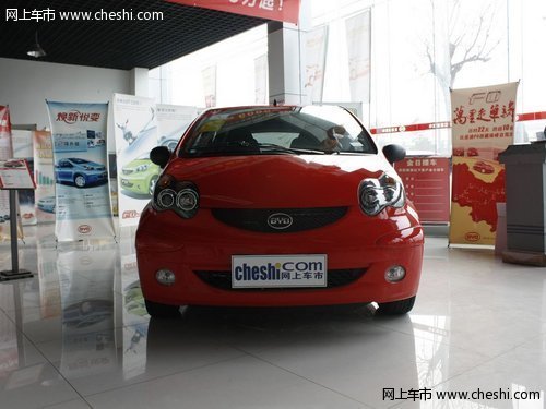 東營購比亞迪F0優(yōu)惠7000元 現(xiàn)車銷售