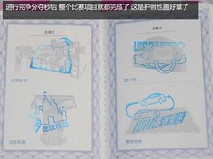 终极大奖畅游北欧 体验宝马3行动北京站