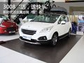 3008“活，該快樂” 新時代活出屬自我“型”態(tài)