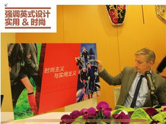MG的英伦范儿 访上汽全球设计总监Tony