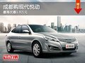 成都購現代悅動 最高優惠1.9萬元
