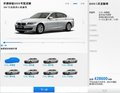 BMW专属定制，360°打造您的心仪座驾