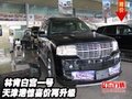 林肯白宫一号  天津港现车惊喜价再升级