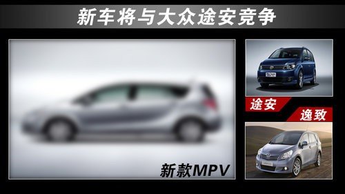北京现代将推首款MPV车型 竞争大众途安