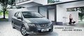 廣本勝田店 鋒范2.98萬輕松開回家