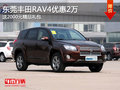 东莞丰田RAV4优惠2万 送2000元精品礼包