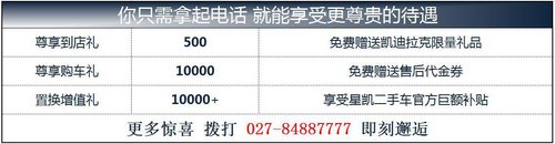 武汉凯迪拉克SRX降4万 分期享0利息