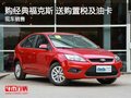 購經典福克斯 送購置稅及油卡 現車銷售