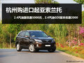 杭州購索蘭托2.4汽油版優(yōu)惠5000元 現(xiàn)車