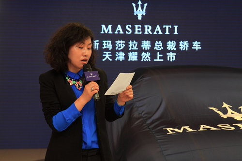全新玛莎拉蒂总裁轿车正式登陆天津市场