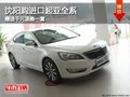 沈陽購進口起亞全系 贈送千元涼墊一套