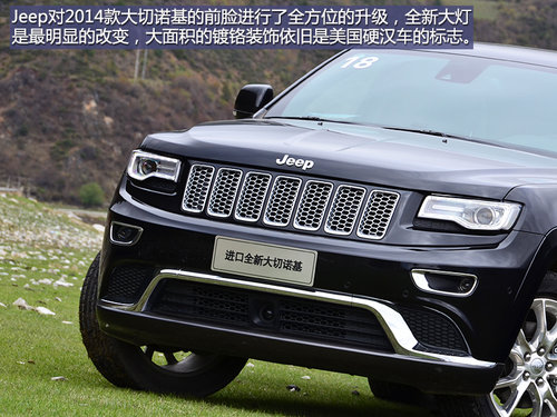 全方位的提升 试驾2014款Jeep大切诺基