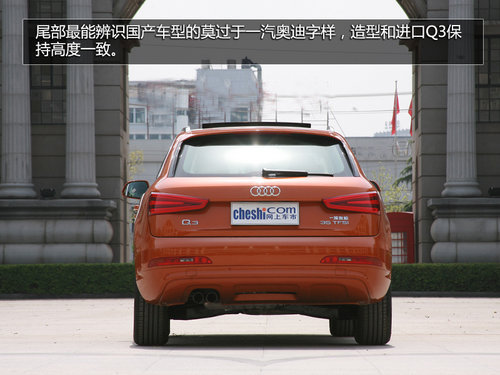 一汽大众国产奥迪Q3 网上车市德阳站实拍