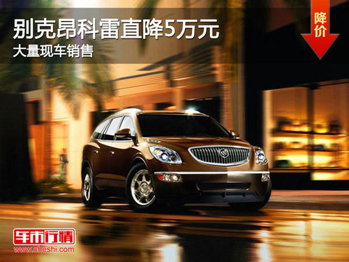 大同必高上通别克