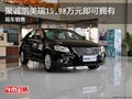 聚诚凯美瑞15.98万元即可拥有 现车销售