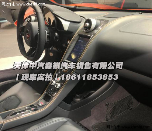 迈凯轮MP4-12C新款 天津港惊喜钜惠盛宴