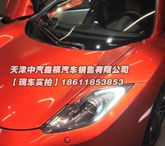 迈凯轮MP4-12C新款 天津港惊喜钜惠盛宴