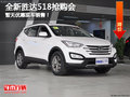 全新勝達(dá)518搶購會 暫無優(yōu)惠現(xiàn)車銷售！