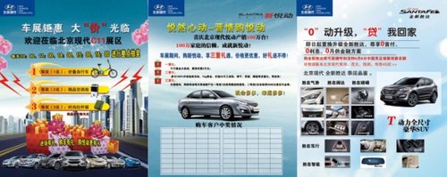 2013中国太原国际汽车展览会 大价光临