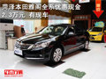 菏澤本田雅閣全系優(yōu)惠現(xiàn)金2.3萬元 有現(xiàn)車