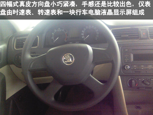 棗莊到店實(shí)拍全新斯柯達(dá)昕銳-新標(biāo)+越級(jí)空間