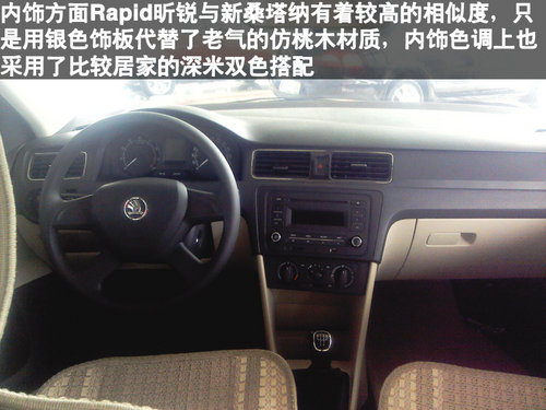 棗莊到店實(shí)拍全新斯柯達(dá)昕銳-新標(biāo)+越級(jí)空間