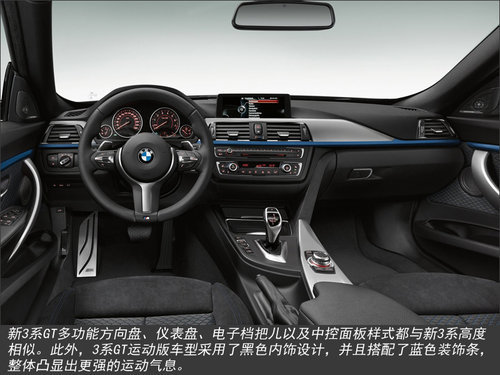 全新BMW 3系GT 漳州中宝开始预订