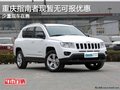 重慶指南者暫無(wú)可報(bào)優(yōu)惠 少量現(xiàn)車在售